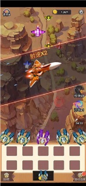 末日戰(zhàn)機(jī)來了 v1.0.0 安卓版 1