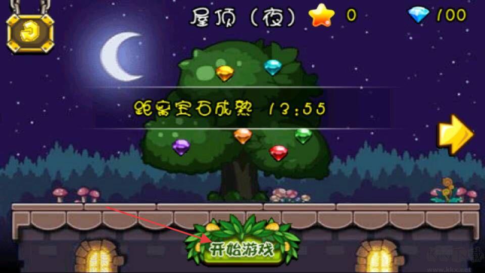 合體果蔬大戰(zhàn)僵尸 v1.1 安卓版 1