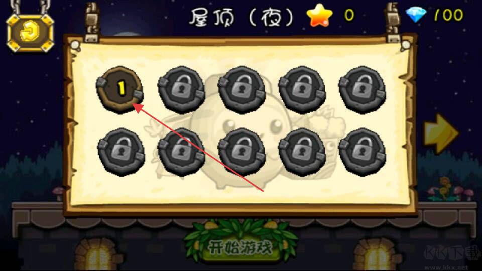合體果蔬大戰(zhàn)僵尸 v1.1 安卓版 0