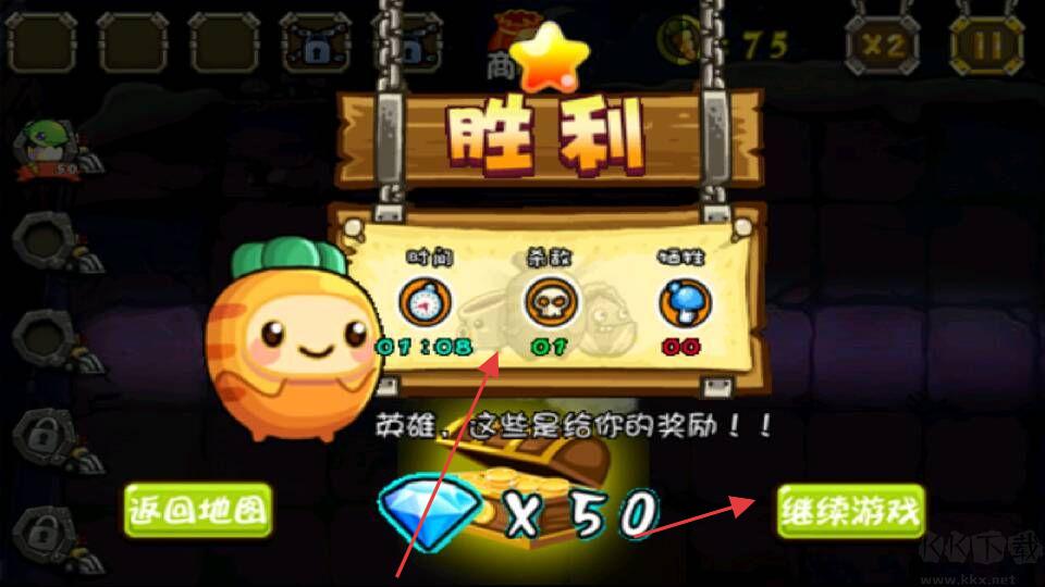 合體果蔬大戰(zhàn)僵尸 v1.1 安卓版 2
