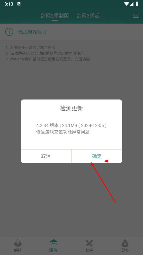 玲瓏密保鎖 v4.2.25 安卓版 0