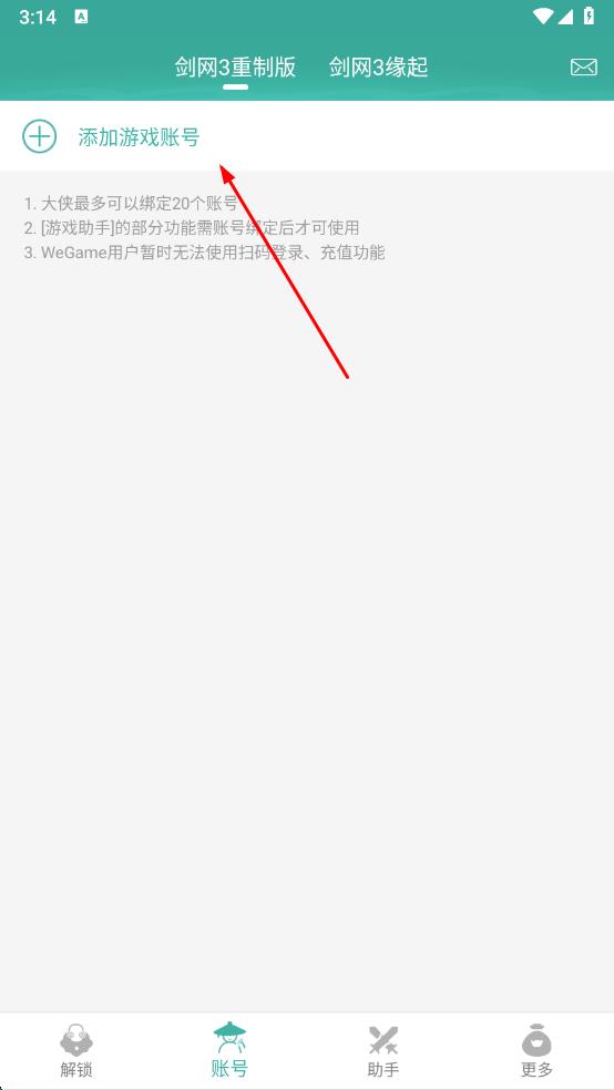 玲瓏密保鎖 v4.2.25 安卓版 1
