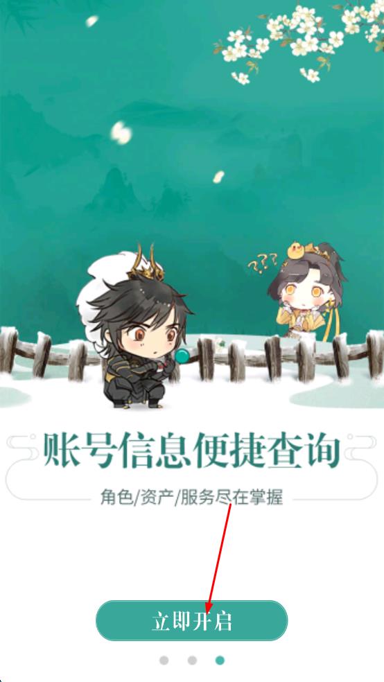 玲瓏密保鎖 v4.2.25 安卓版 2