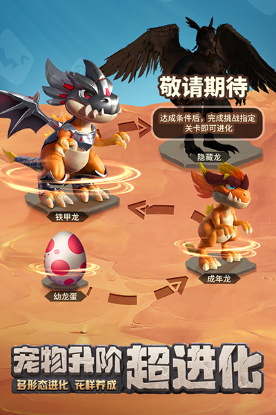 最后的原始人37 v1.1.60 安卓版 0