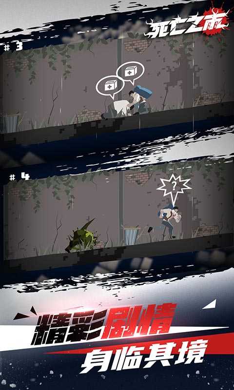 死亡之雨 v1.0.15 安卓版 1
