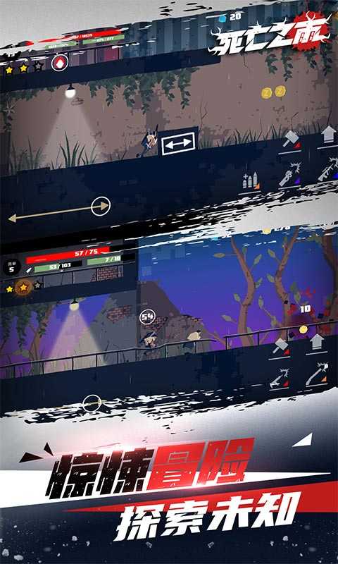 死亡之雨 v1.0.15 安卓版 0