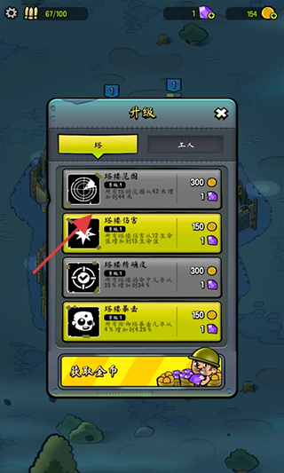 zombie towers v13.0.97 安卓版 1