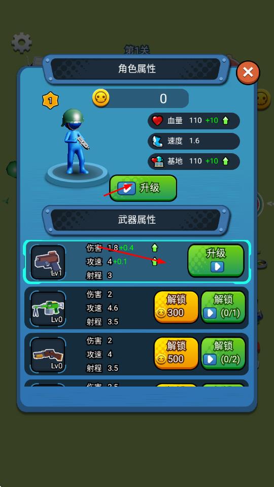 守護營地 v1.0 安卓版 2