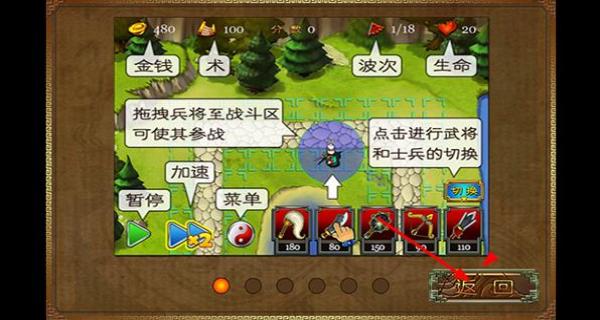 三國(guó)塔防蜀傳 v1.0.0 安卓版 1