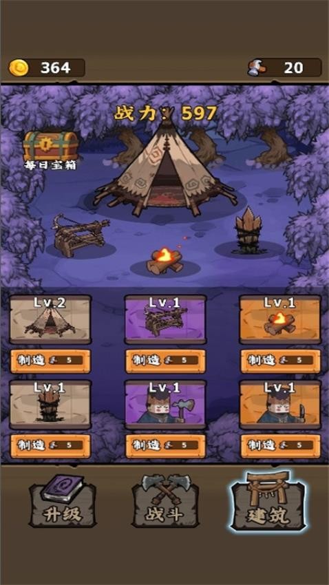驚鬼宿營 v1.0.0 安卓版 1
