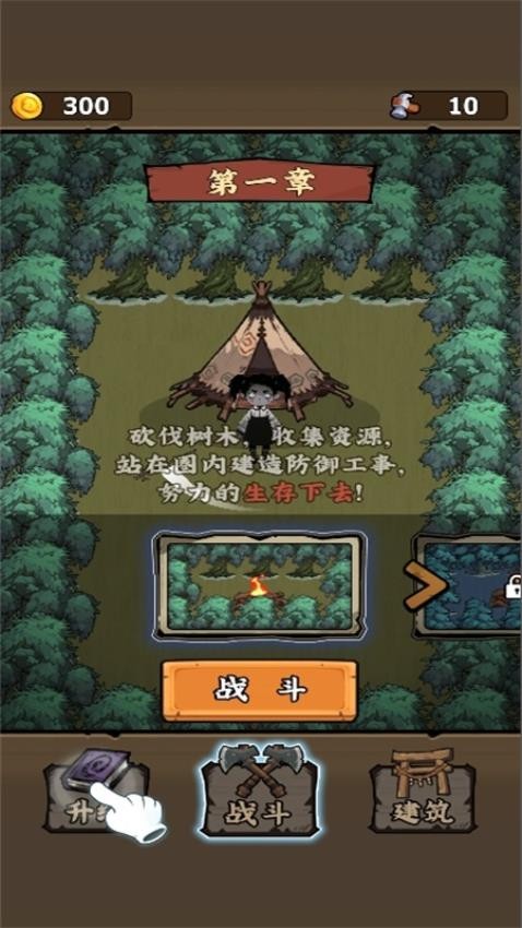 驚鬼宿營 v1.0.0 安卓版 2