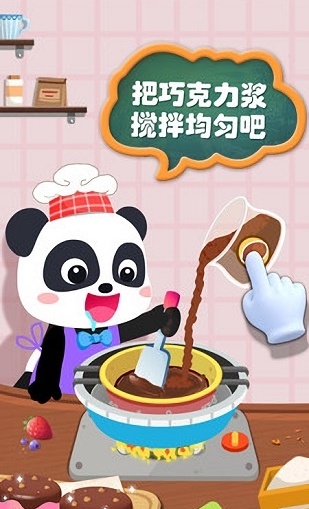 寶寶巴士寶寶手工零食 v9.87.00.01 安卓最新版 0
