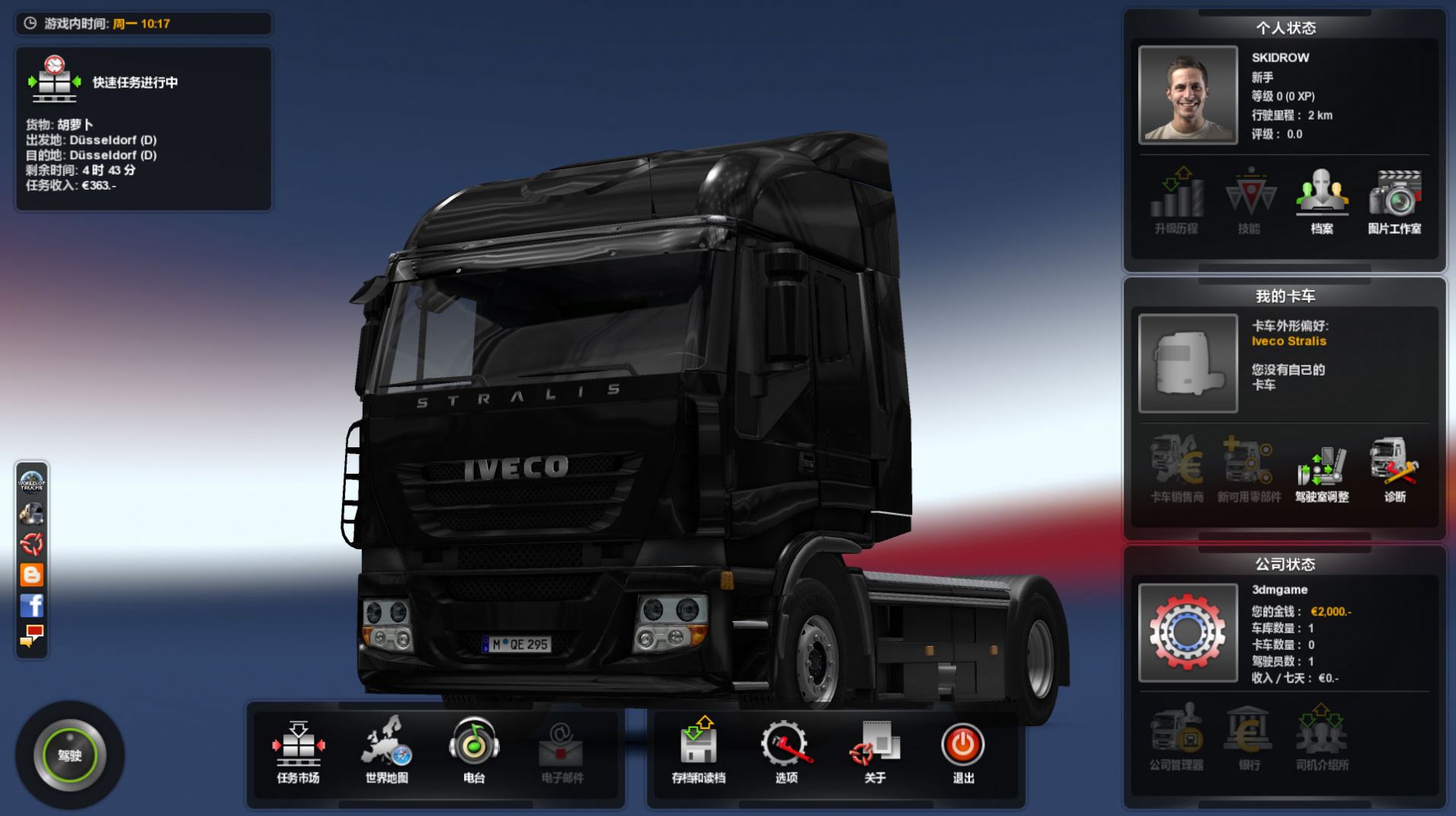 歐洲卡車模擬器IV v1.0 安卓版 2