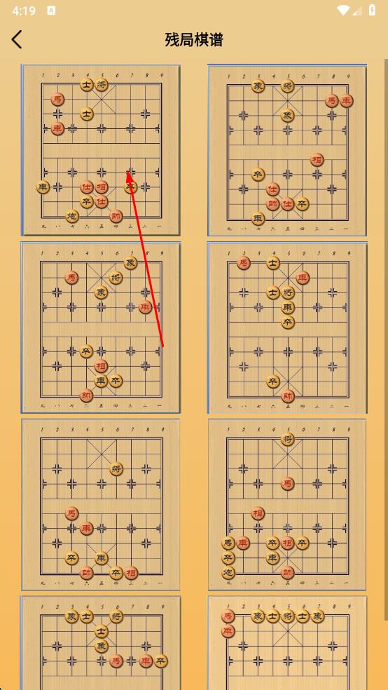 雙人象棋 v1.2.5 安卓版 2