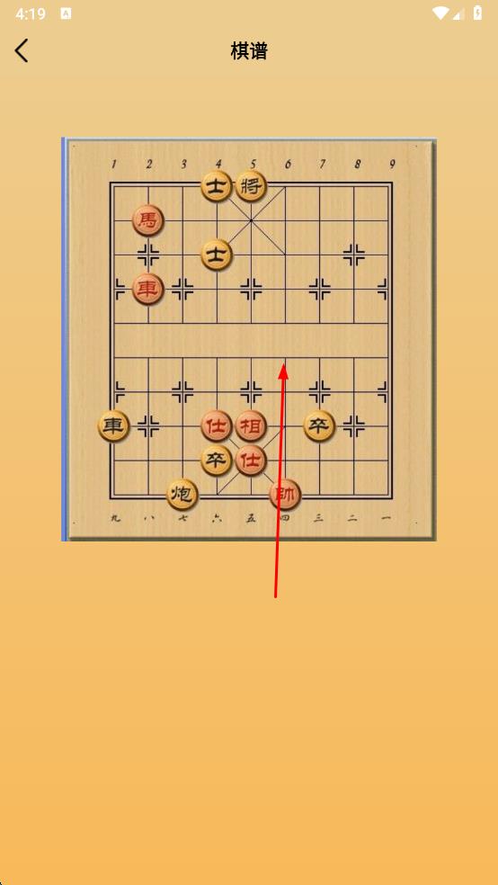 雙人象棋 v1.2.5 安卓版 1