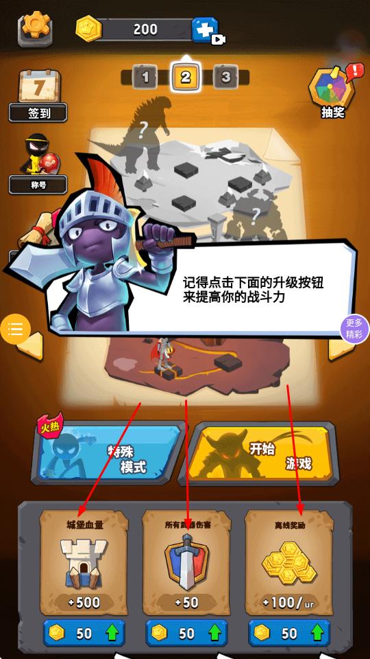 部落反擊戰(zhàn) v1.0.3 安卓版 0