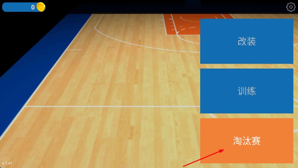 nba 2k22 v1.41 安卓版 0