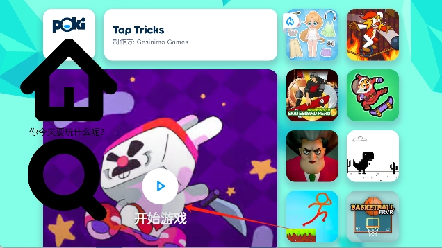 點擊技巧滑板 v1.0.0 安卓版 0