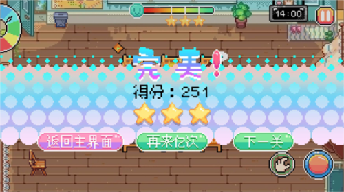 午休時(shí)間到火山哥哥自制 v1.0 安卓版 0