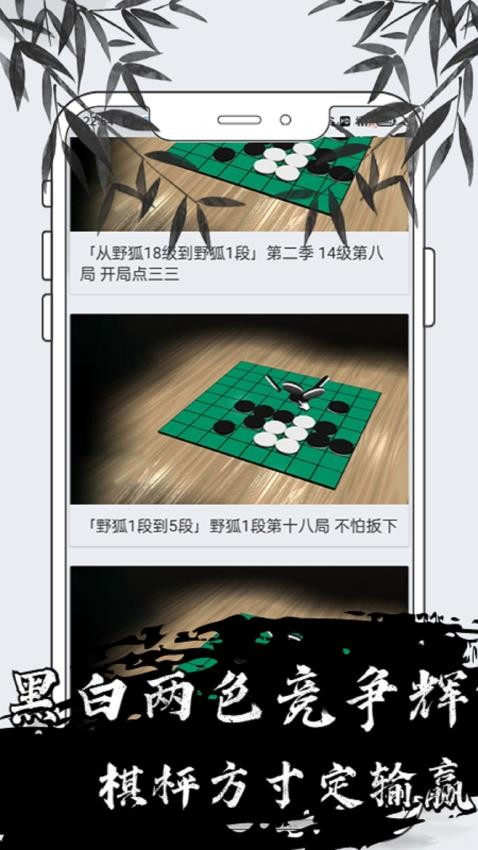 黑白棋對戰(zhàn) v1.0.3 手機(jī)版 2