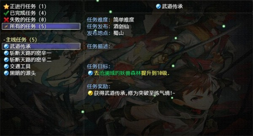 逍遙修仙之諸天萬界 v1.1.3 手游版 2