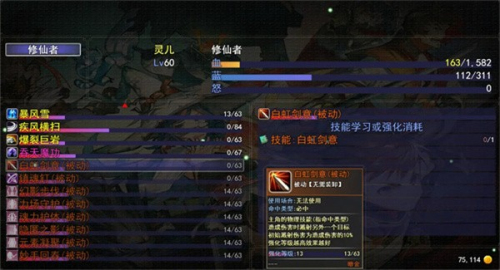 逍遙修仙之諸天萬界 v1.1.3 手游版 1