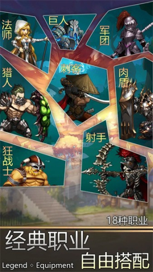 傳奇裝備安卓版 v1.0.3 手游版 0