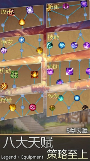 傳奇裝備安卓版 v1.0.3 手游版 2