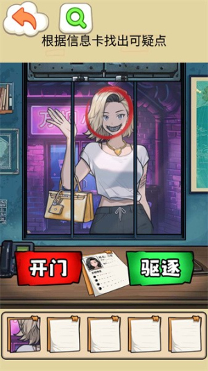 找出偽人鄰居安卓版 v1.0 手游版 1