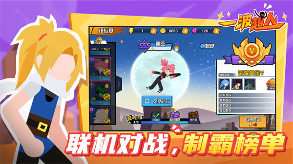 Mr.KungFu v13.1 安卓版 2