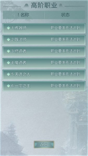 異世修仙錄 v1.3 手游版 1