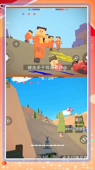超級(jí)亂斗模擬2最新版 v1.0.0 手機(jī)版 1