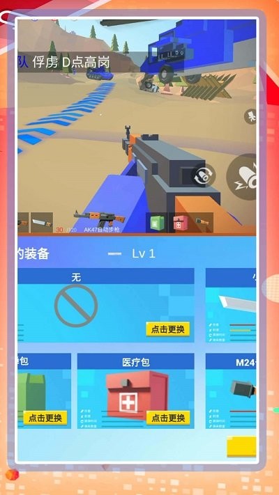 超級(jí)亂斗模擬2最新版 v1.0.0 手機(jī)版 2