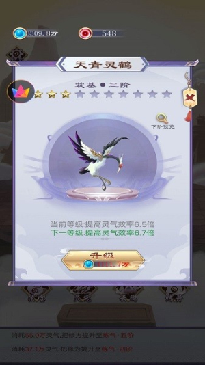 我的異界修仙之旅 v1 手游版 2