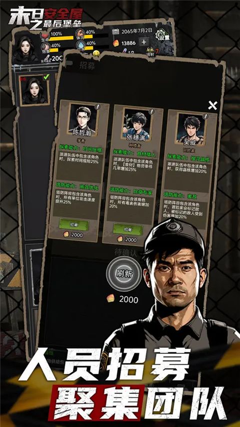 末日安全屋 v1.0.0.252 安卓版 0