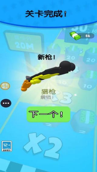吃我一梭子 v1.0.1 安卓版 2