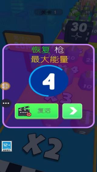 吃我一梭子 v1.0.1 安卓版 1