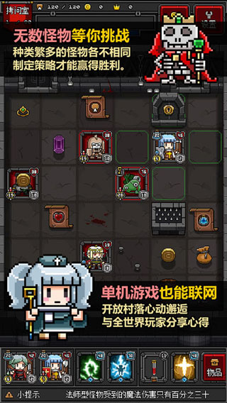 迷你地下城II v1.2.9 安卓版 0