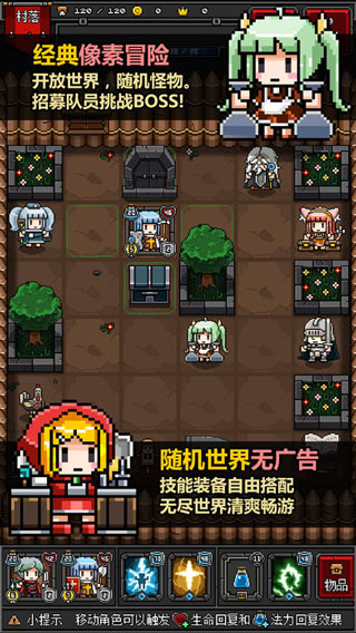 迷你地下城II v1.2.9 安卓版 2