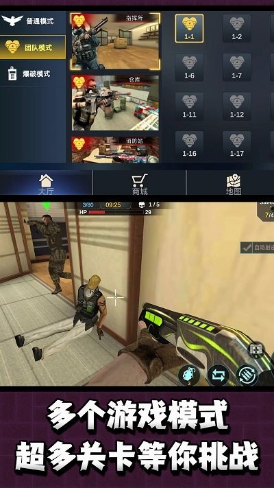 超級狙擊高手安卓版 v1.0.0 手機版 0