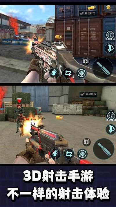 超級狙擊高手安卓版 v1.0.0 手機版 3