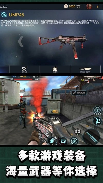 超級狙擊高手安卓版 v1.0.0 手機版 2