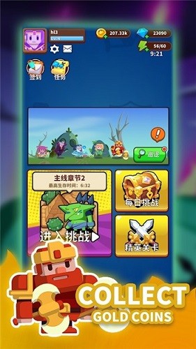 完美防御 v1.0 安卓版 2