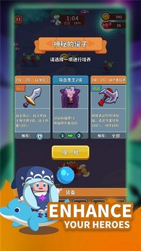 完美防御 v1.0 安卓版 1