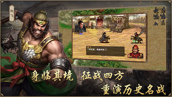 同人圣三國(guó)蜀漢 v100.15.29 安卓版 1