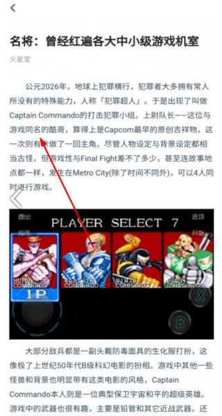 火星堂街機 v1.2.1 安卓版 1
