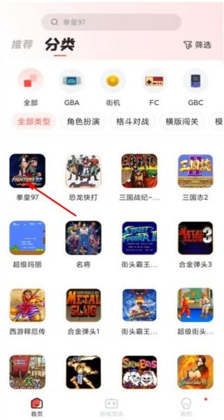 火星堂街機 v1.2.1 安卓版 2