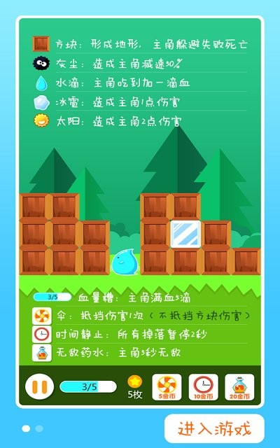 瘋狂水滴 v1.0 安卓版 0