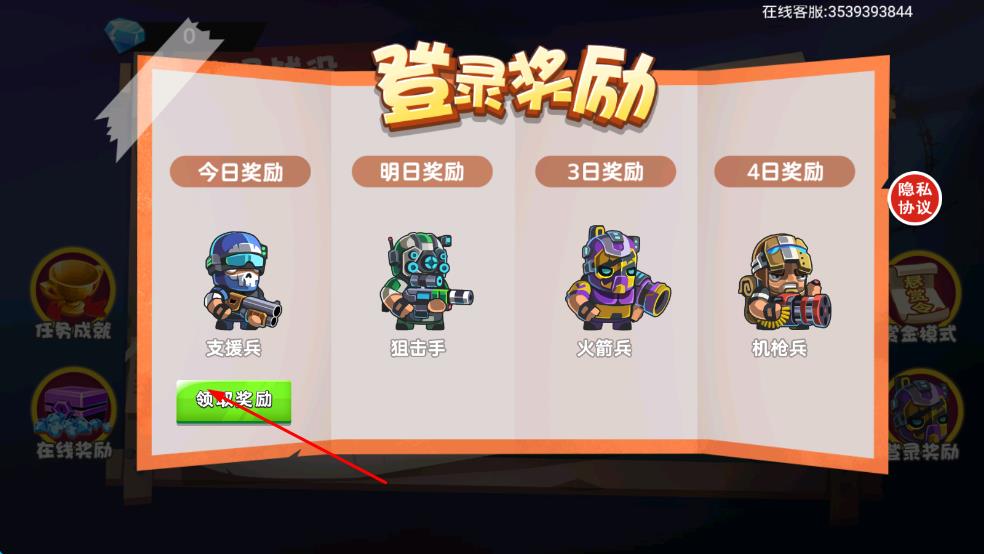 僵尸求生大戰(zhàn) v1.0.1 安卓版 0