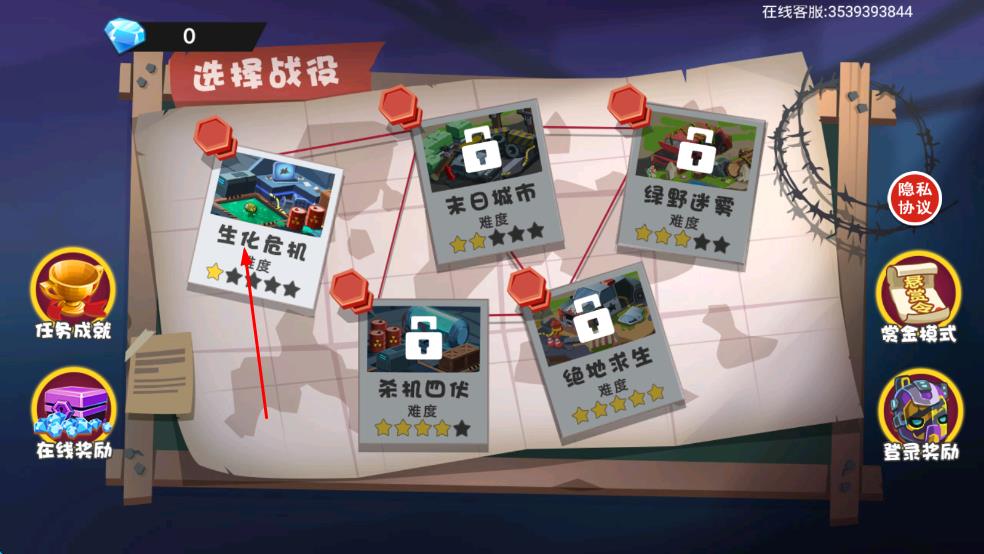 僵尸求生大戰(zhàn) v1.0.1 安卓版 2
